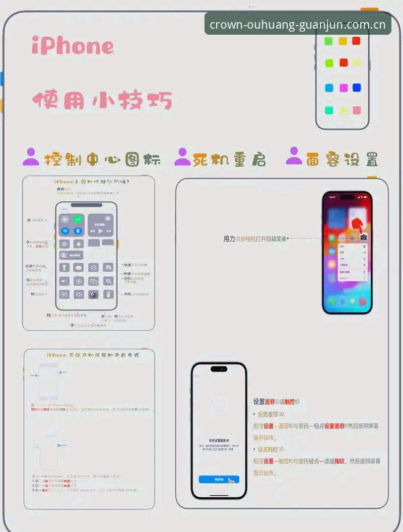 苹果手机欧皇冠军数据教程 苹果手机用户如何掌握欧皇冠军数据教程?从操作到实战的全维度解析