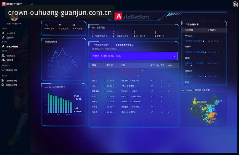 欧皇冠军体育iOS版发布最新动态：实时数据功能全面升级，v2.0.1版本带来赛事追踪新体验