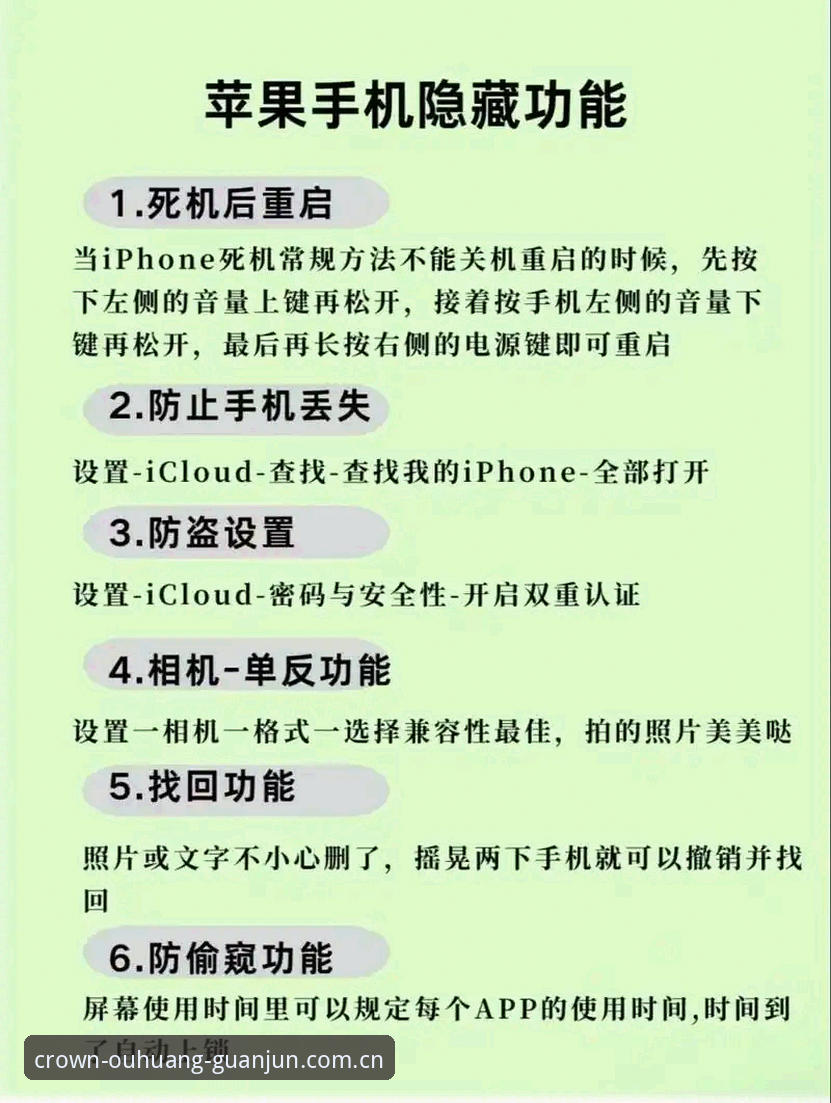苹果手机用户如何掌握欧皇冠军数据教程？从操作到实战的全维度解析