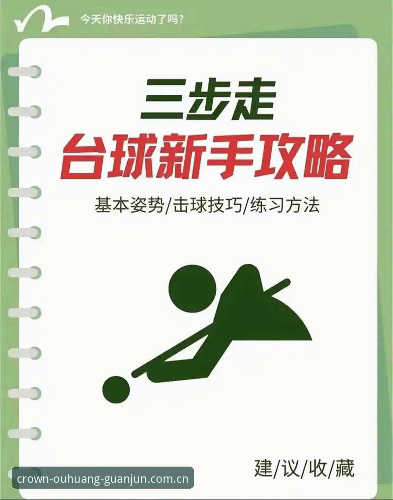 欧皇冠军体育中国推荐 8个实用技巧:欧皇冠军体育中国推荐用户必知的跨平台操作指南