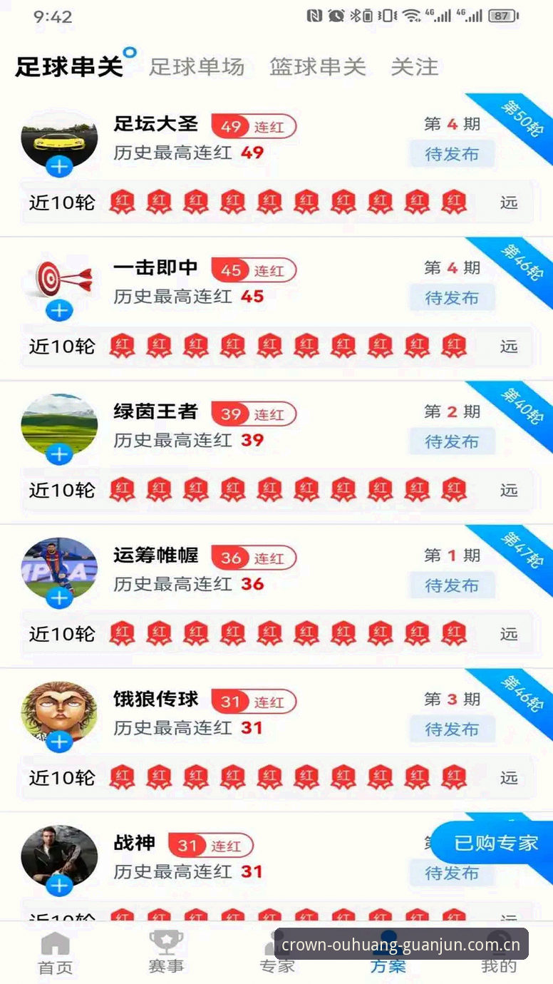 欧皇体育平台下载全攻略：5个步骤轻松搞定APP安装与使用