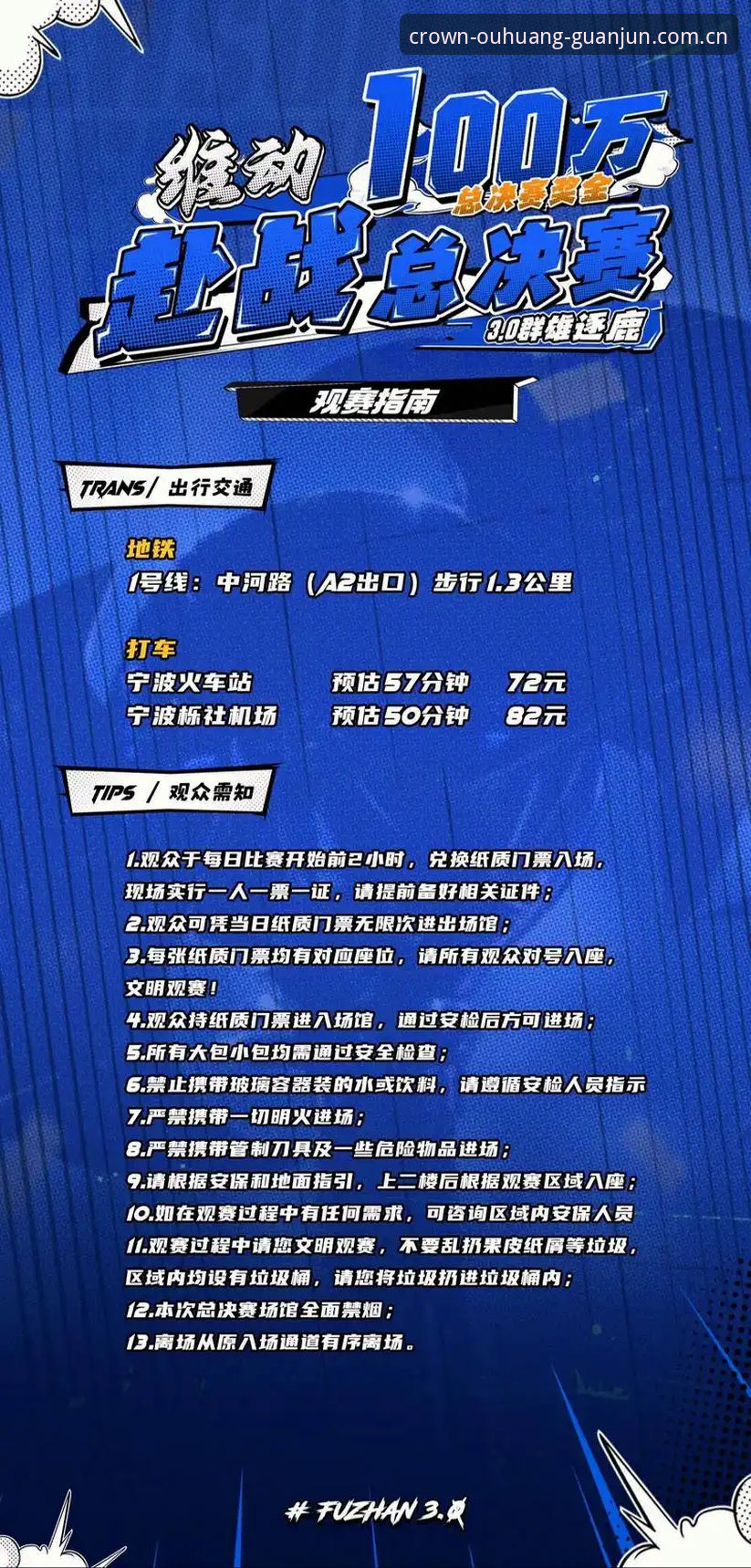 欧皇体育平台观赛指南：解析皇家社会如何通过数据评测锁定莱特