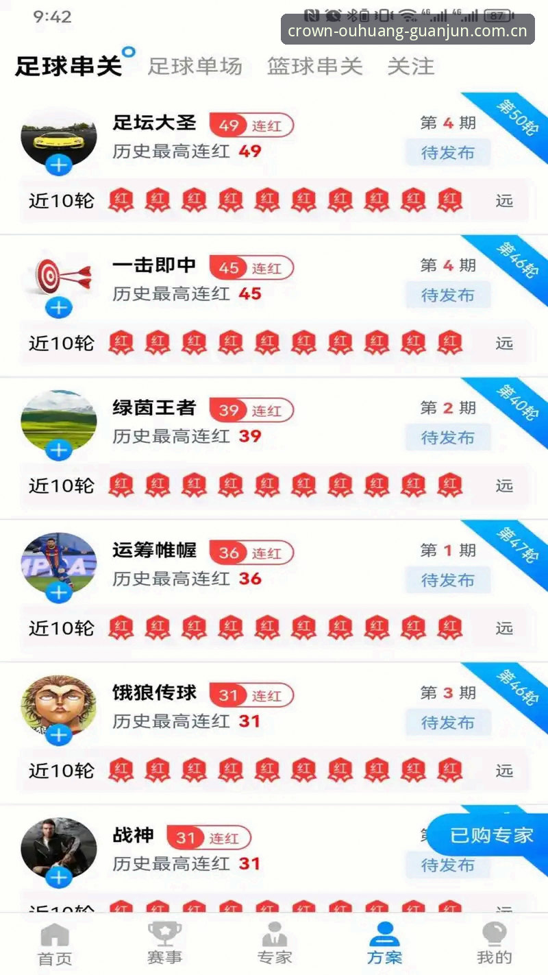 欧皇冠军体育APP中国区下载 用户李娜实战分享:欧皇冠军体育APP中国区下载与使用全攻略